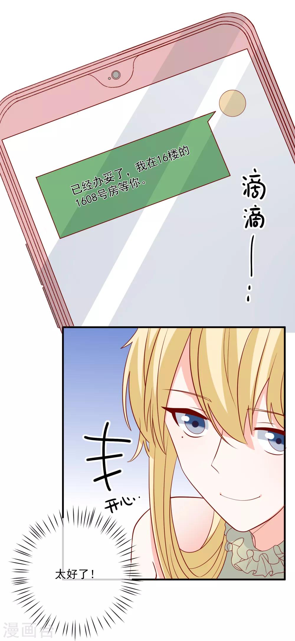 第70话 偷鸡不成蚀把米-第73话