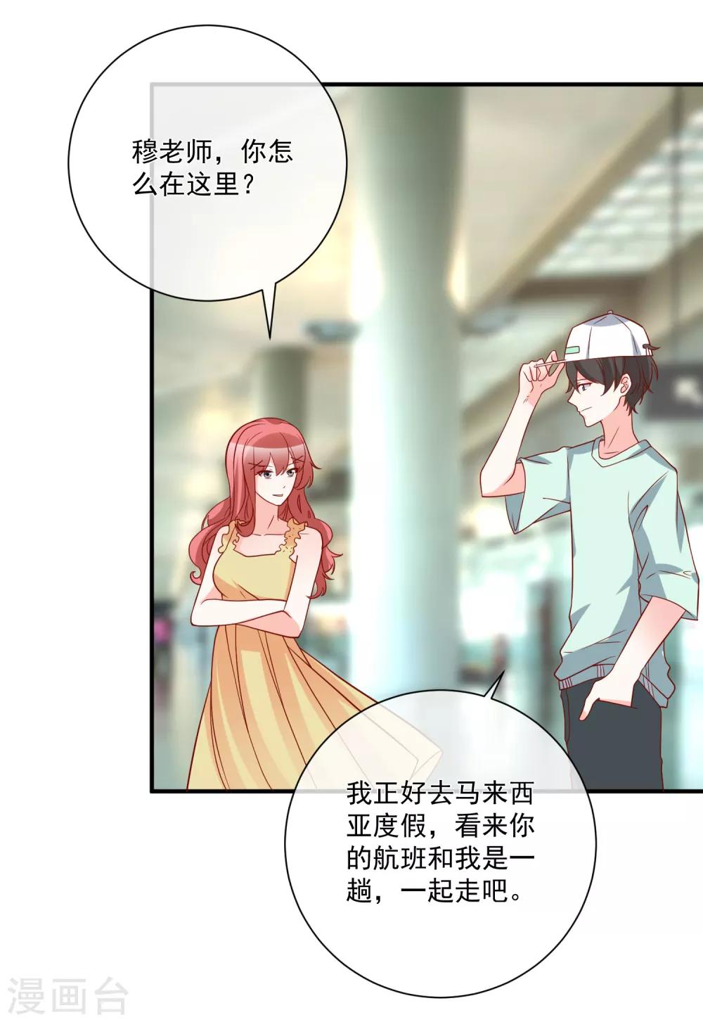 第70话 偷鸡不成蚀把米-第73话