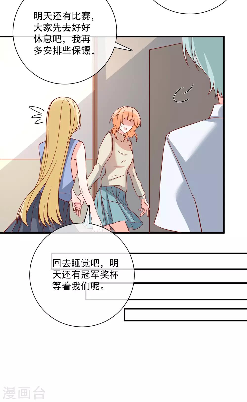 第72话 赶紧回来-第75话