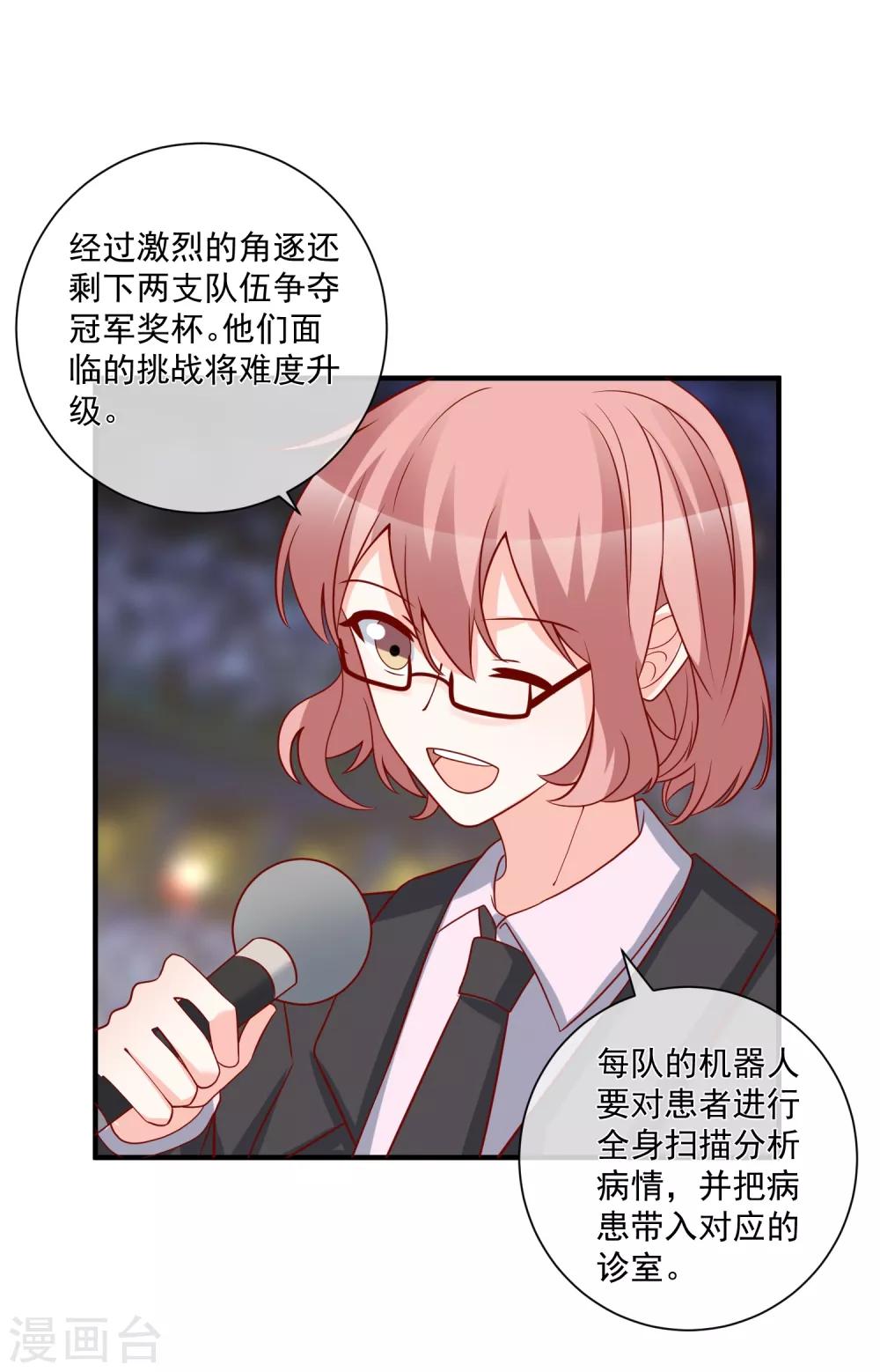 第72话 赶紧回来-第75话