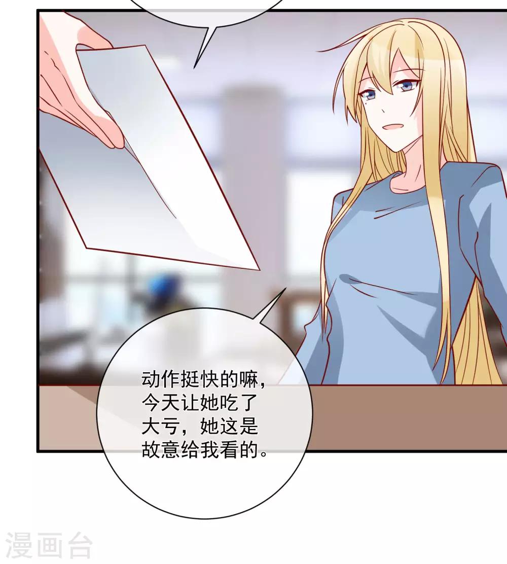 第74话 全线代言人-第77话