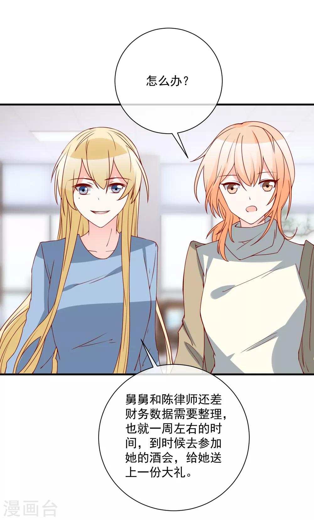 第74话 全线代言人-第77话