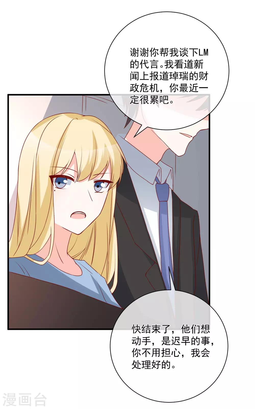 第74话 全线代言人-第77话