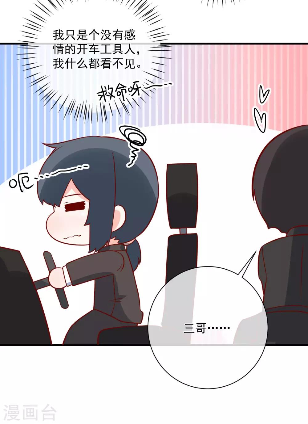 第74话 全线代言人-第77话