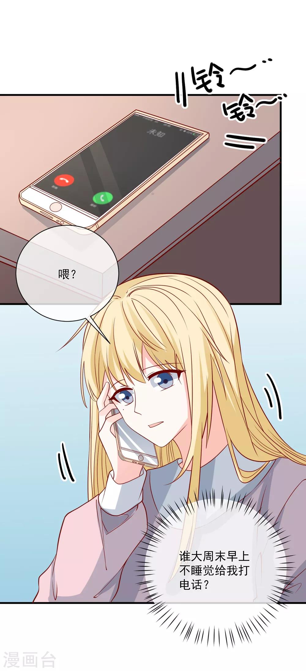 第74话 全线代言人-第77话