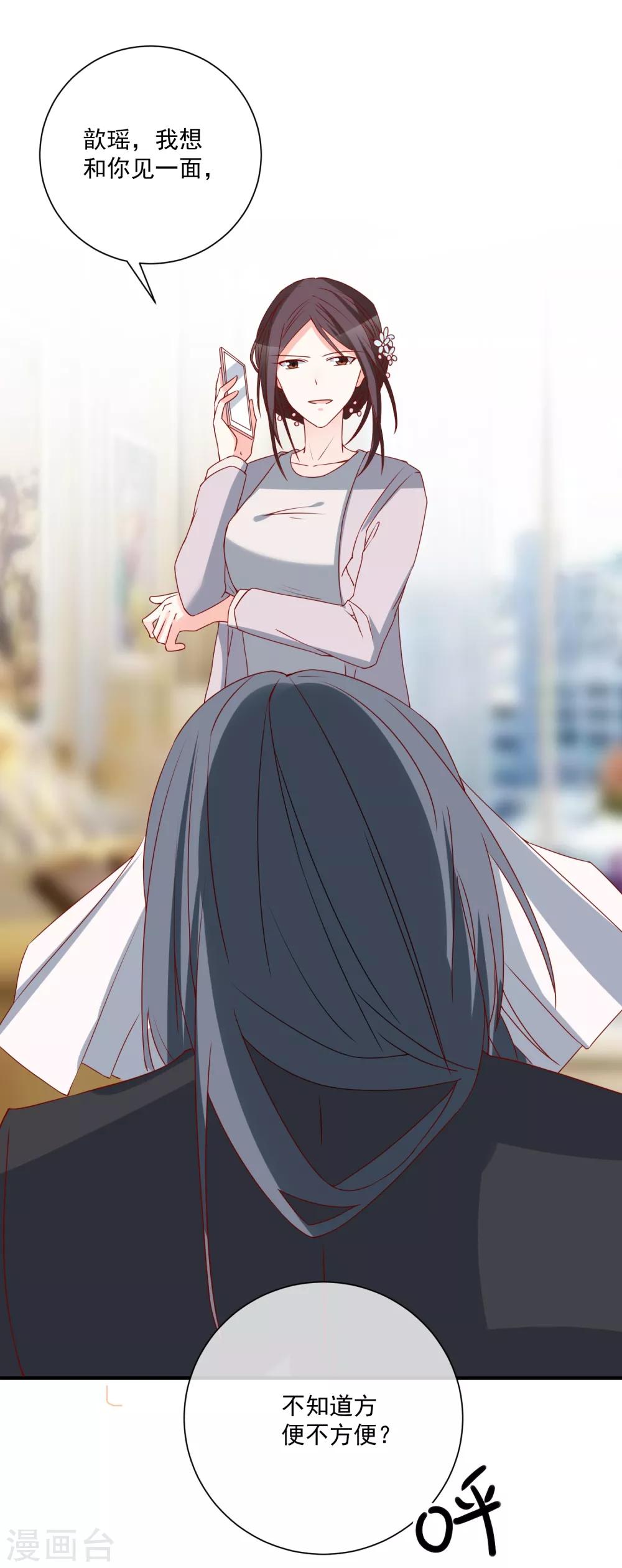 第74话 全线代言人-第77话