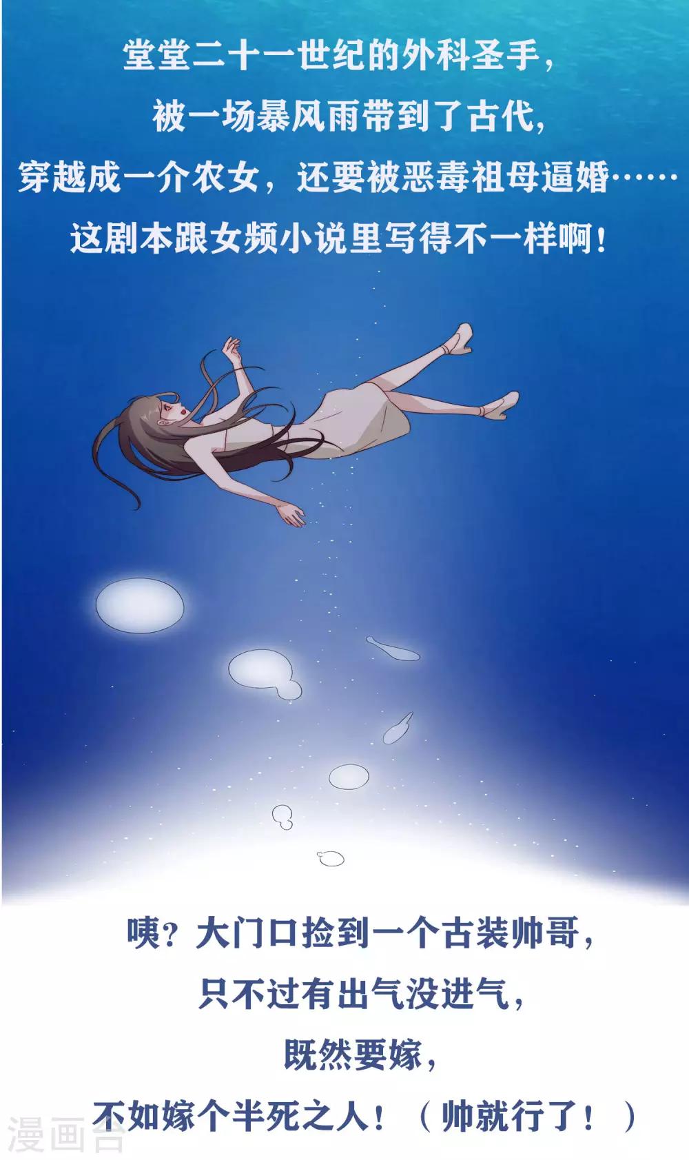 第74话 全线代言人-第77话