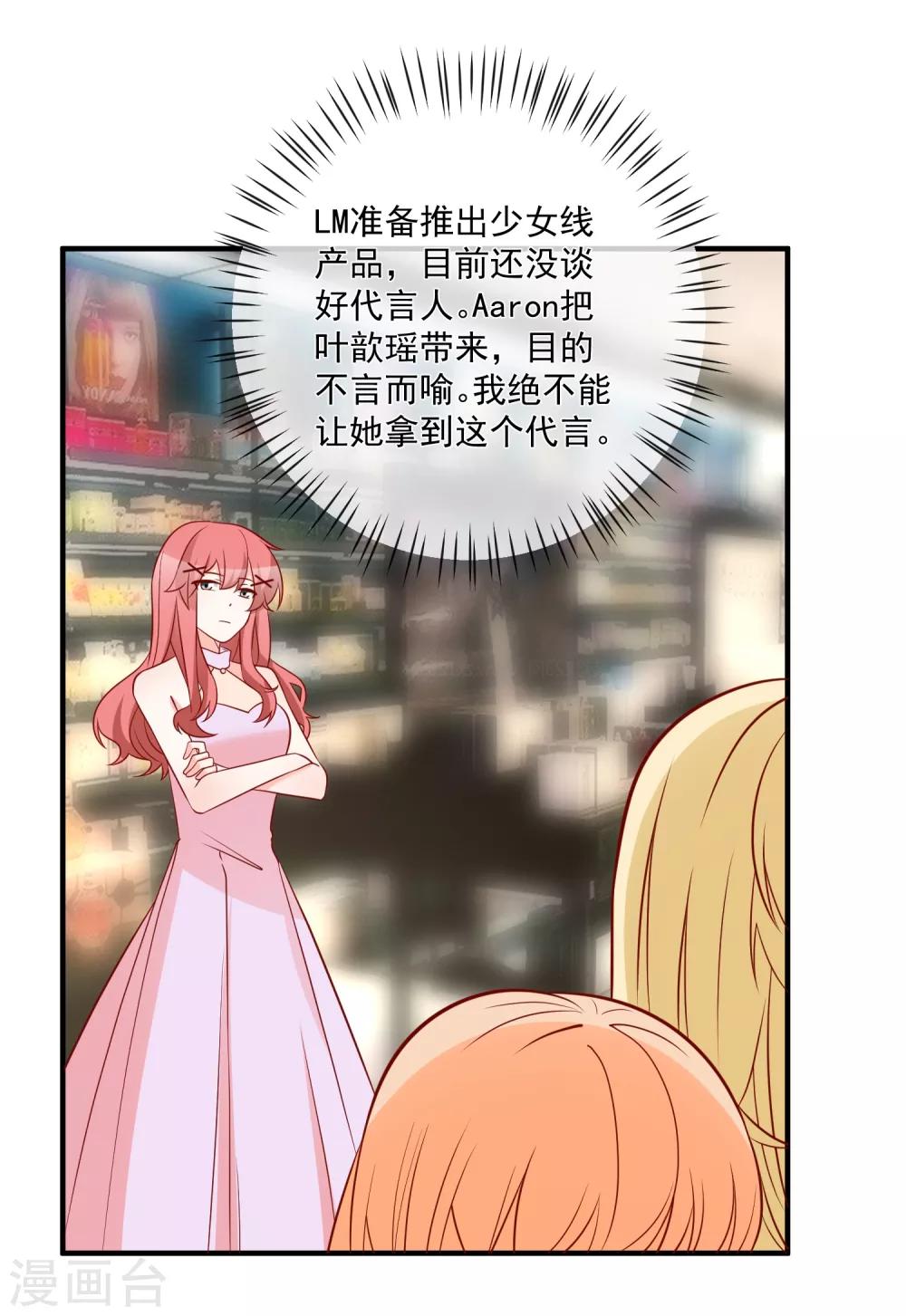 第74话 全线代言人-第77话