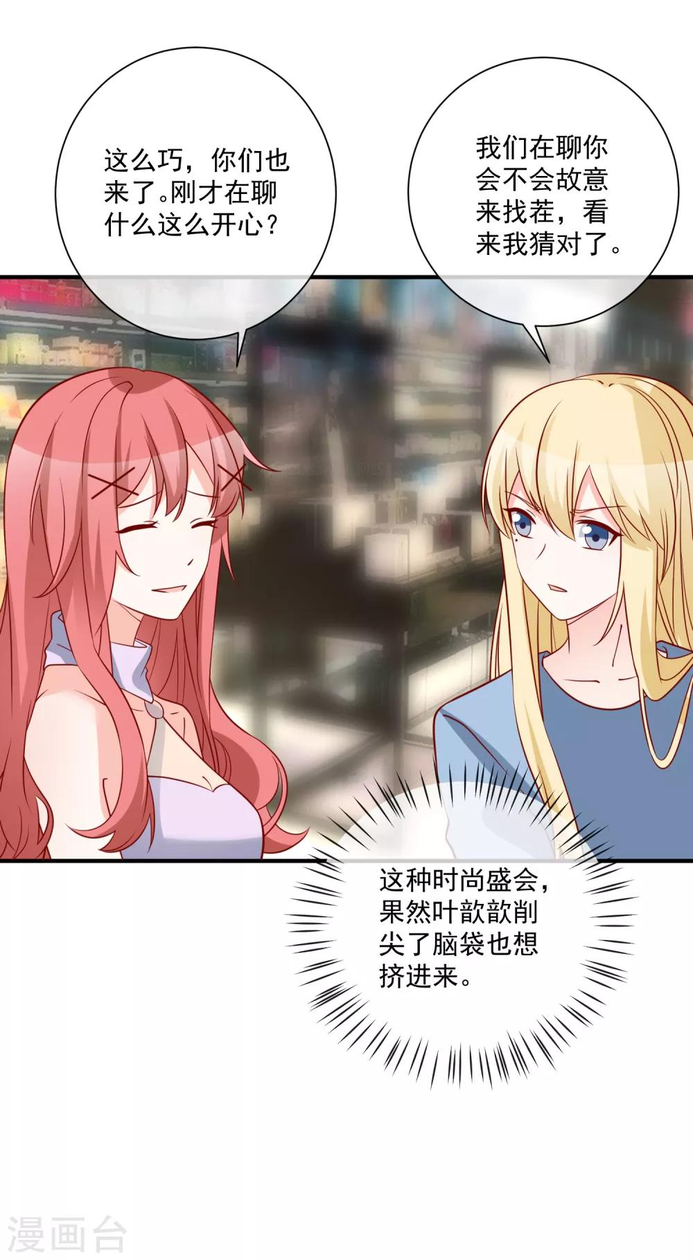 第74话 全线代言人-第77话