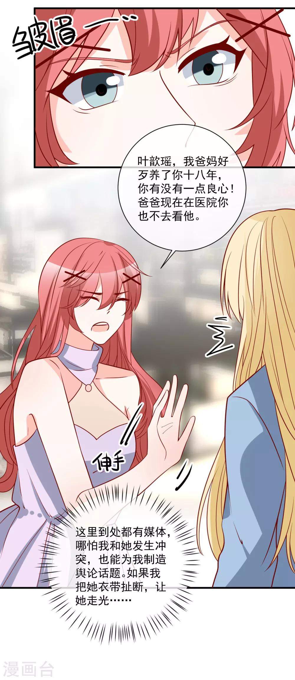 第74话 全线代言人-第77话