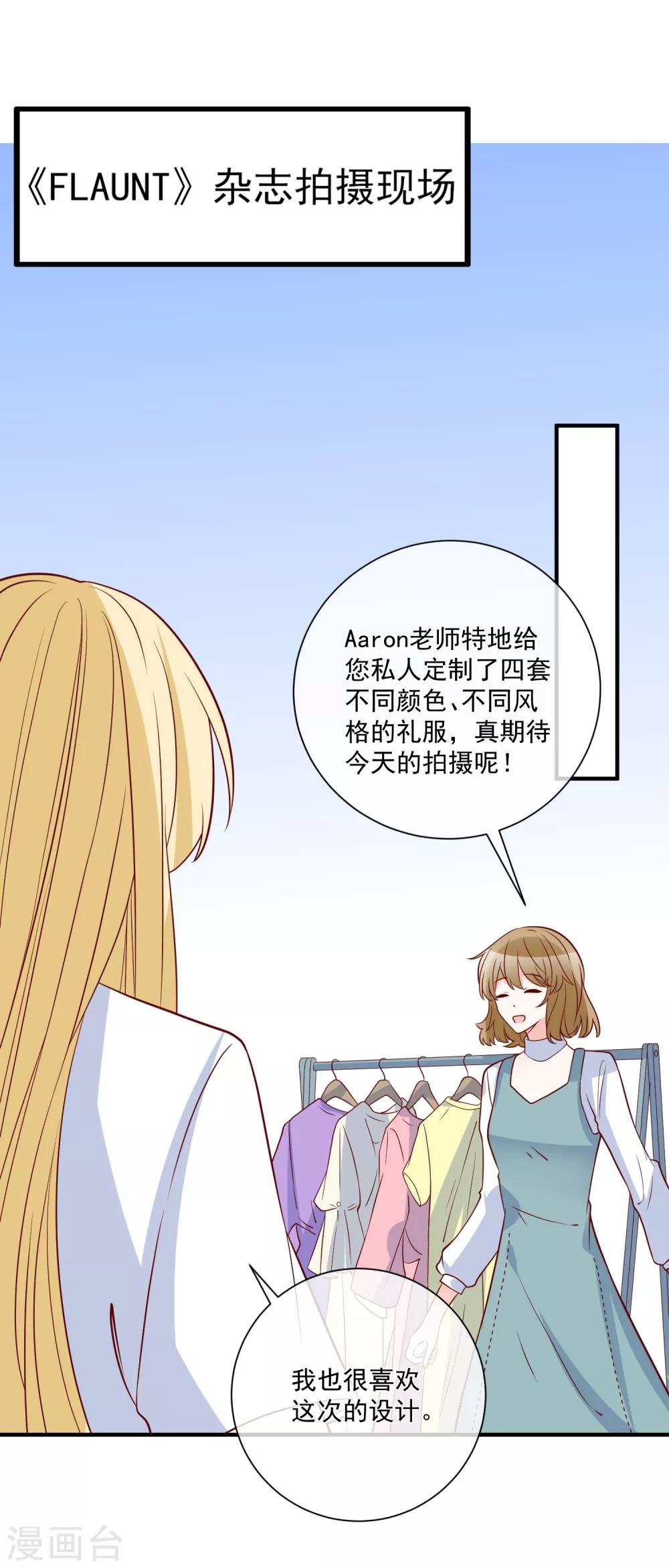 第76话 哼，嘴硬！-第79话