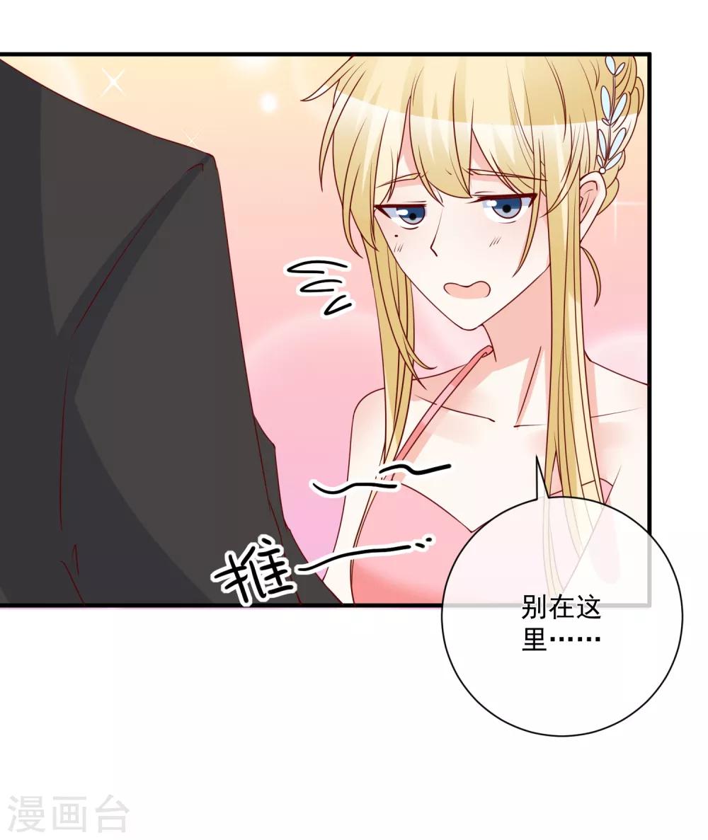 第76话 哼，嘴硬！24