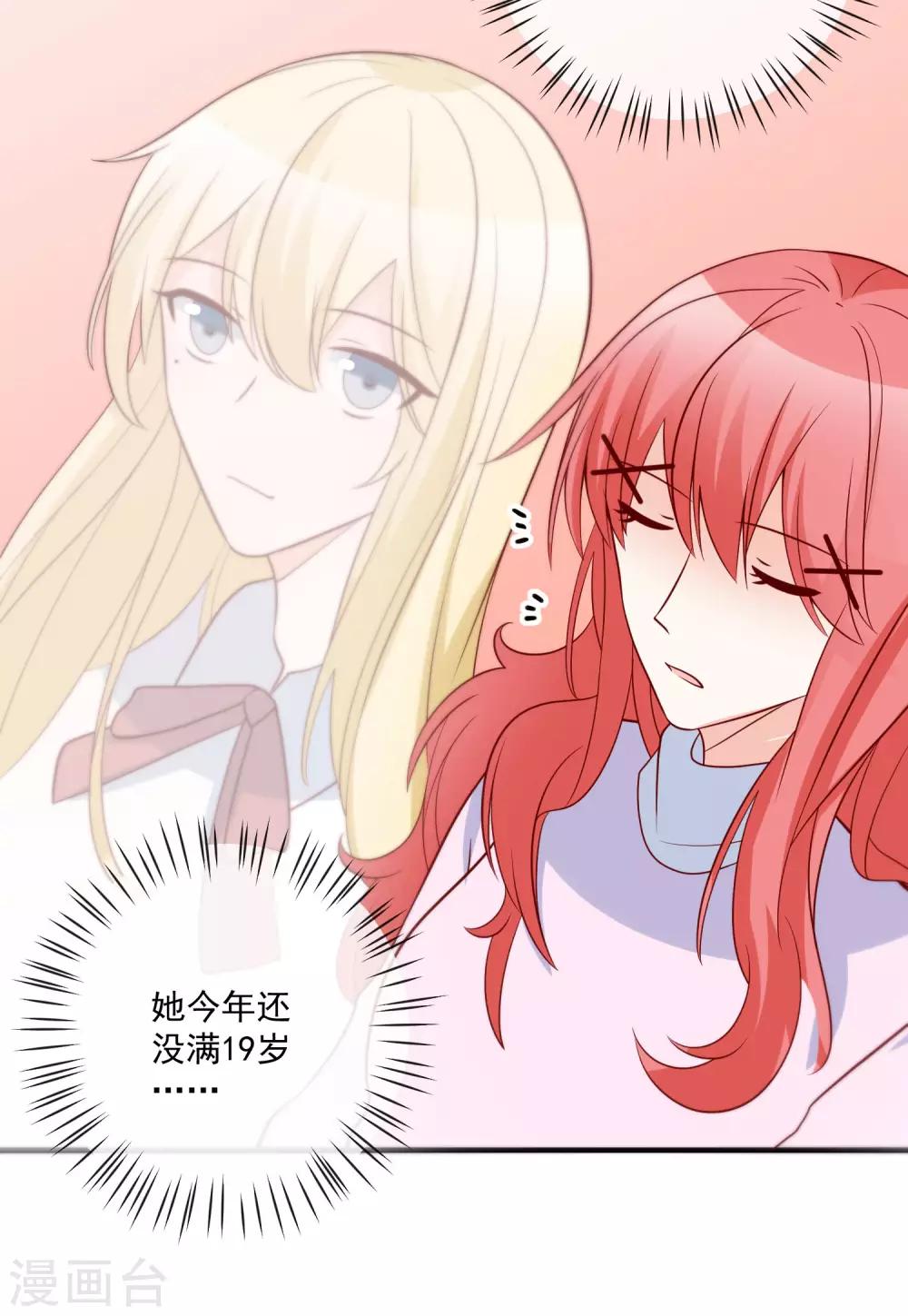 第76话 哼，嘴硬！-第79话