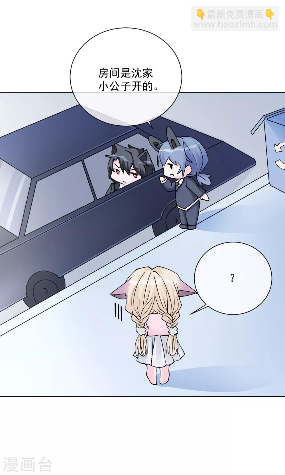 第8话 无家可归被凌少收留-第9话