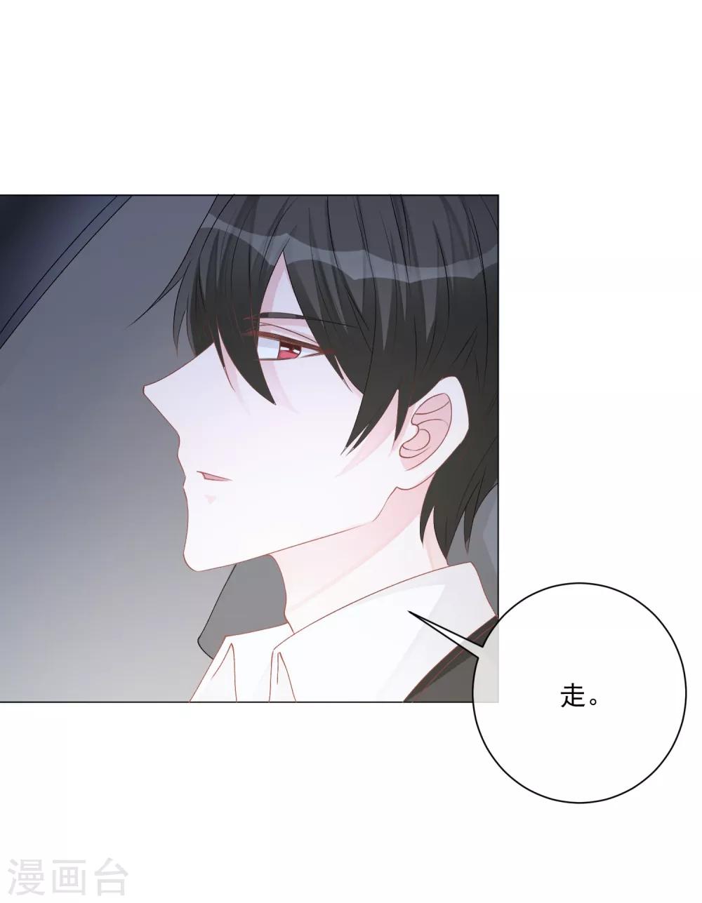 第8话 无家可归被凌少收留-第9话