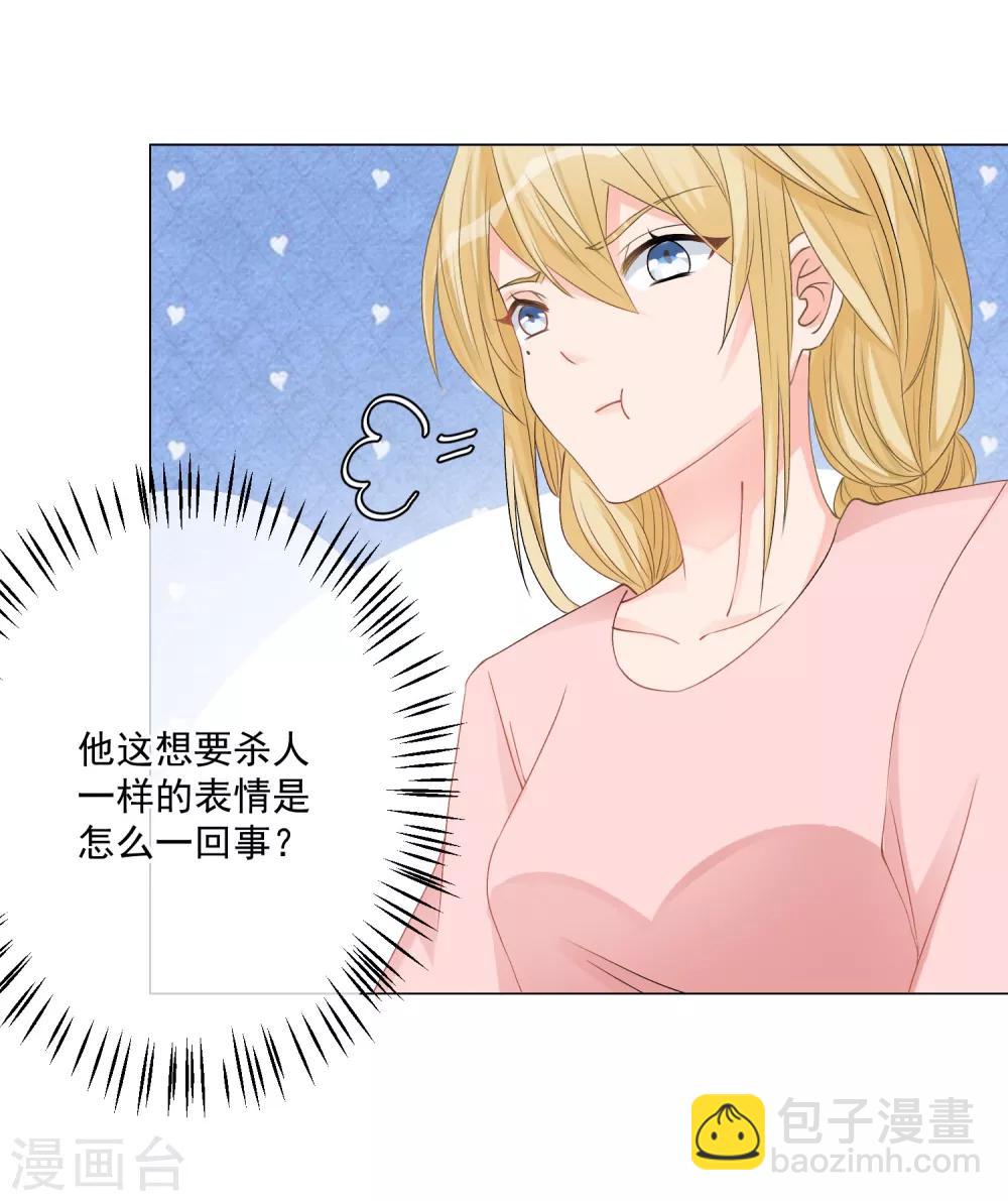 第8话 无家可归被凌少收留-第9话