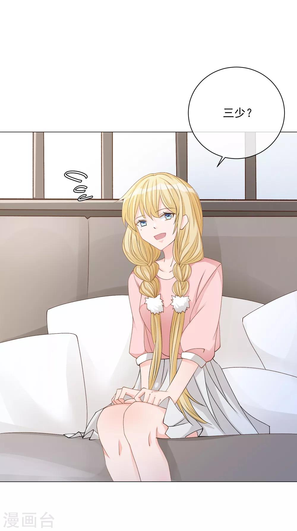 第8话 无家可归被凌少收留-第9话