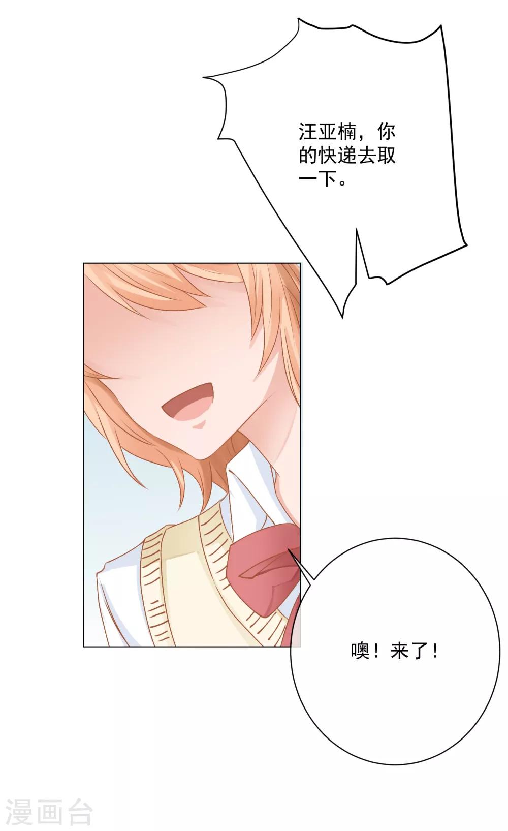 第8话 无家可归被凌少收留-第9话