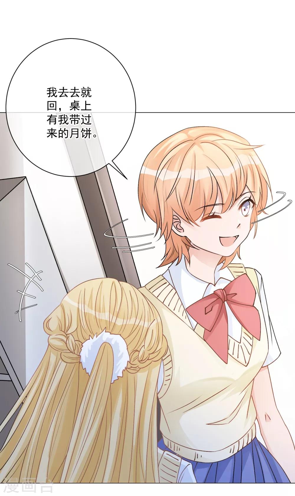 第8话 无家可归被凌少收留-第9话