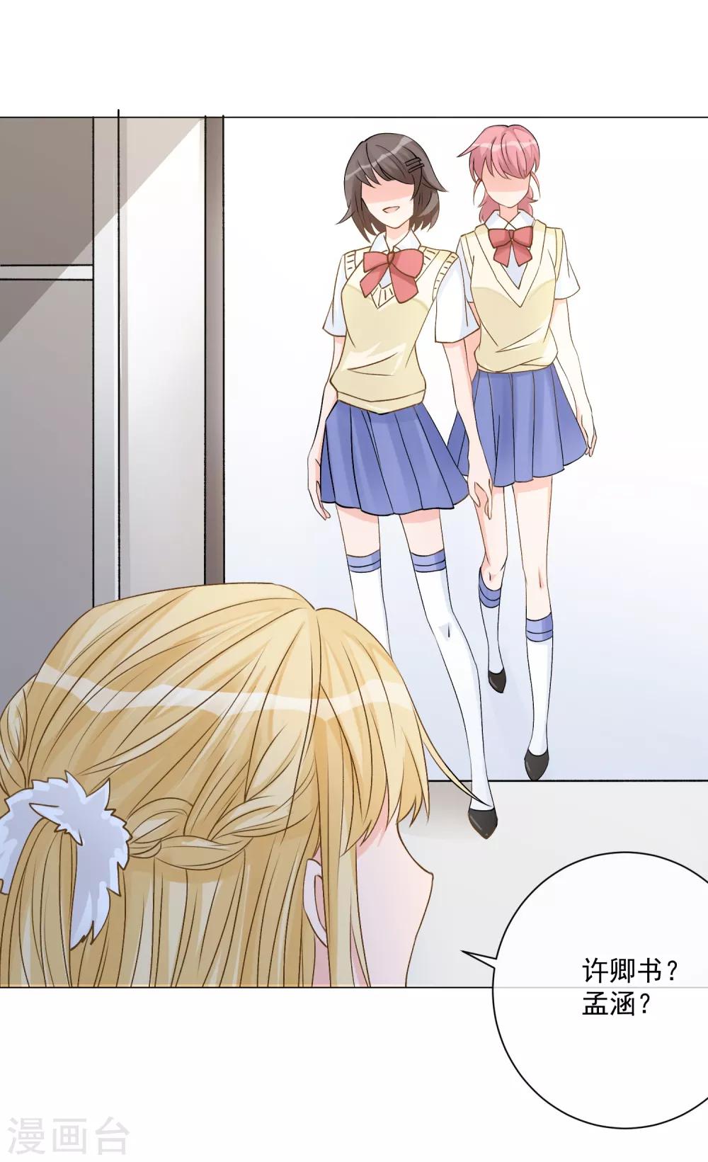 第8话 无家可归被凌少收留-第9话