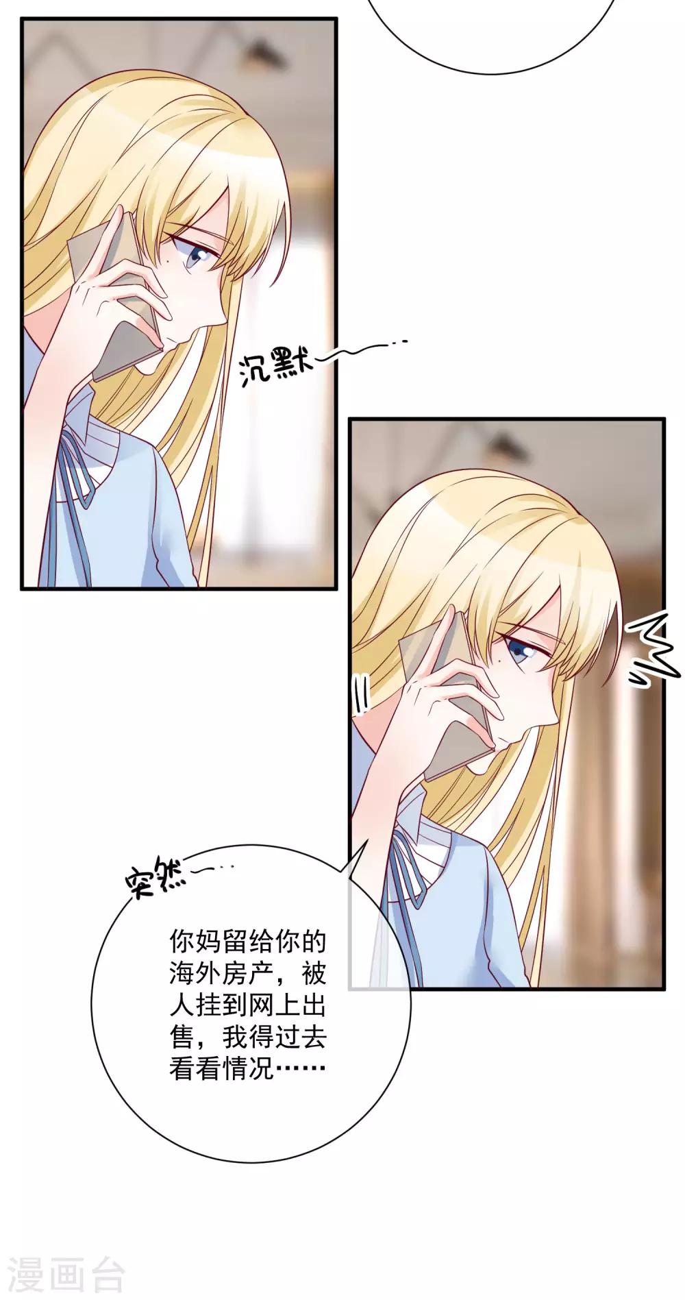 第80话 又见面了-第83话