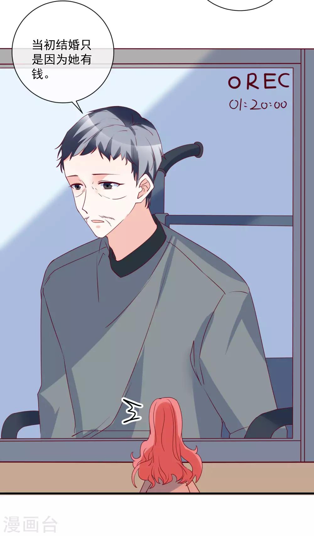 第82话 拿回锐琛-第85话