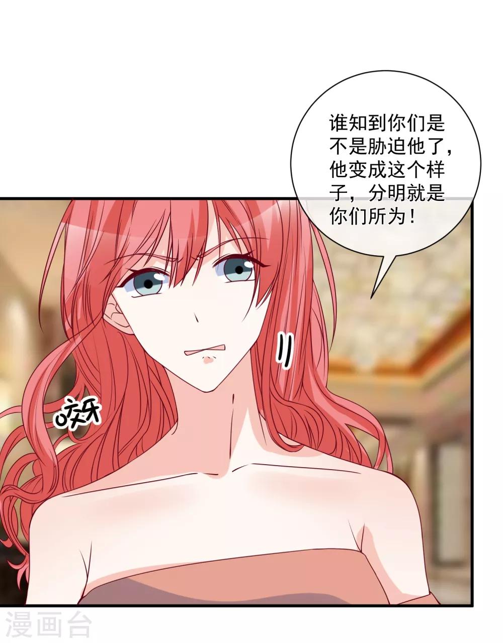 第82话 拿回锐琛-第85话