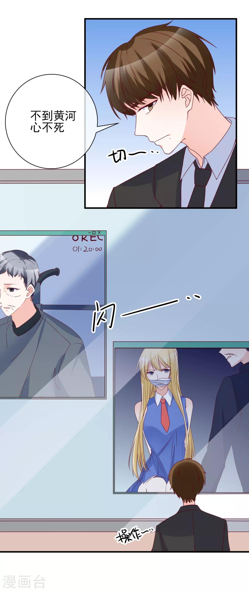 第82话 拿回锐琛-第85话