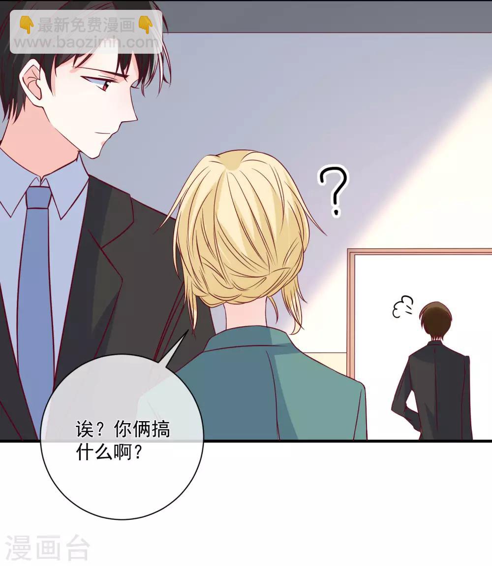 第82话 拿回锐琛-第85话