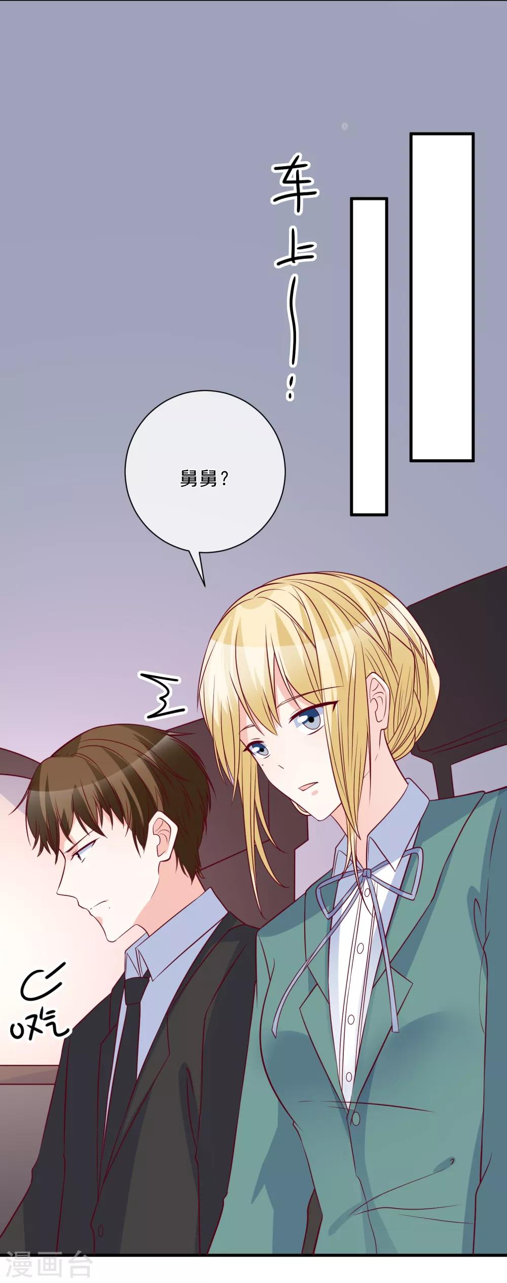 第82话 拿回锐琛-第85话