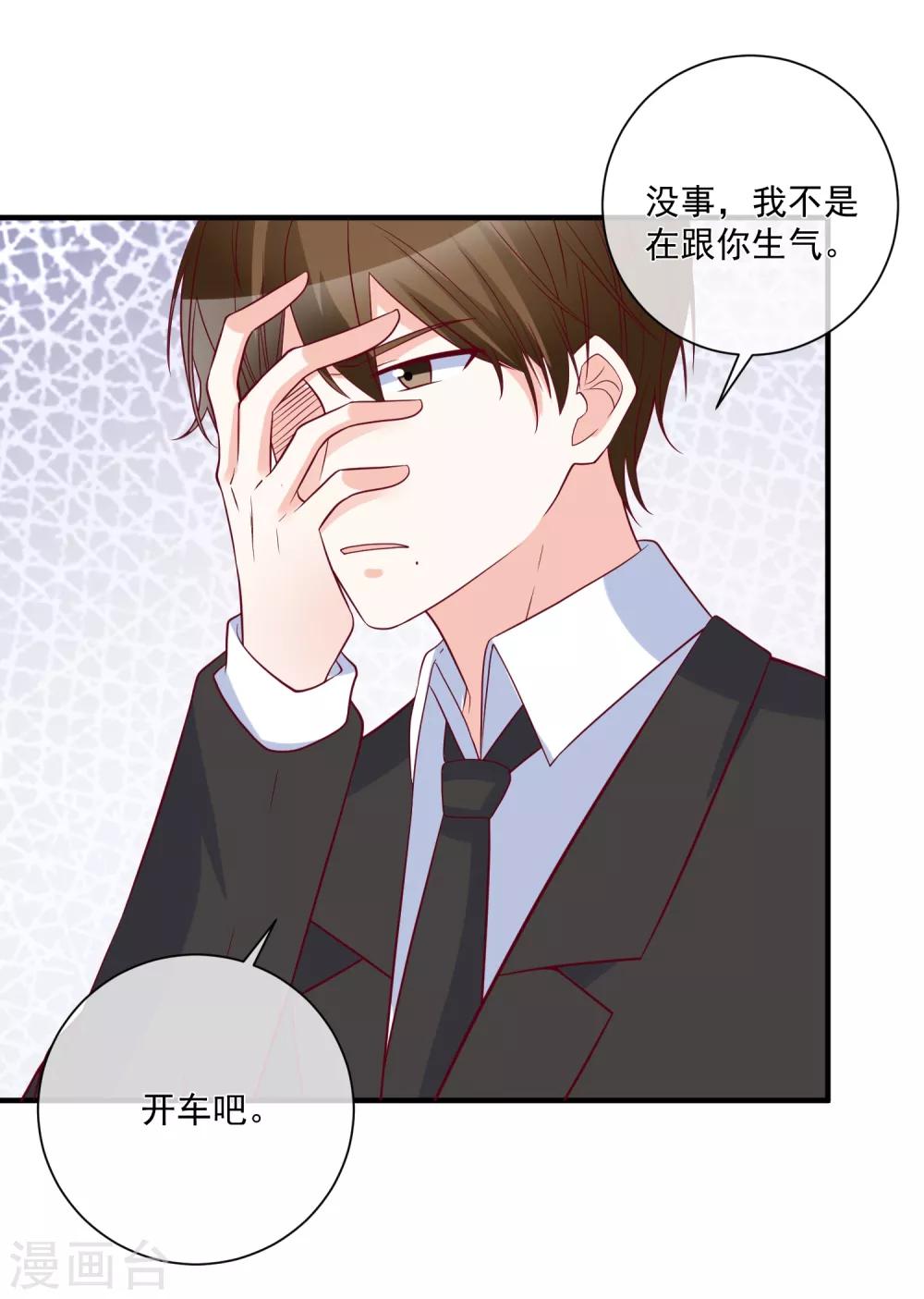 第82话 拿回锐琛-第85话