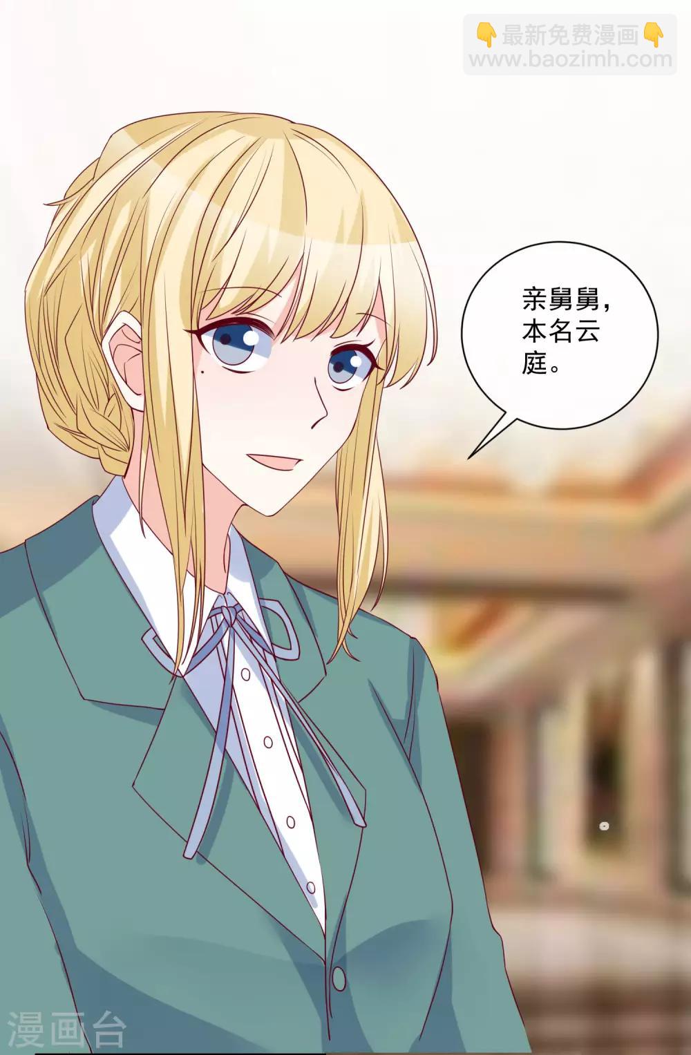 第82话 拿回锐琛-第85话