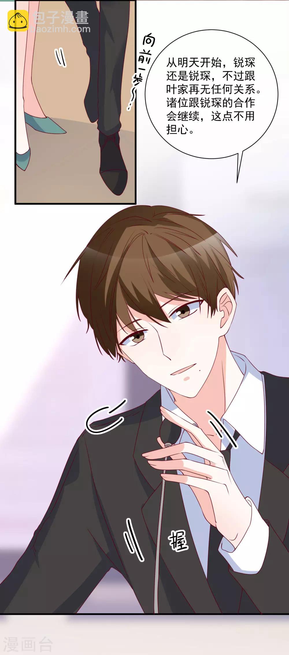 第82话 拿回锐琛-第85话