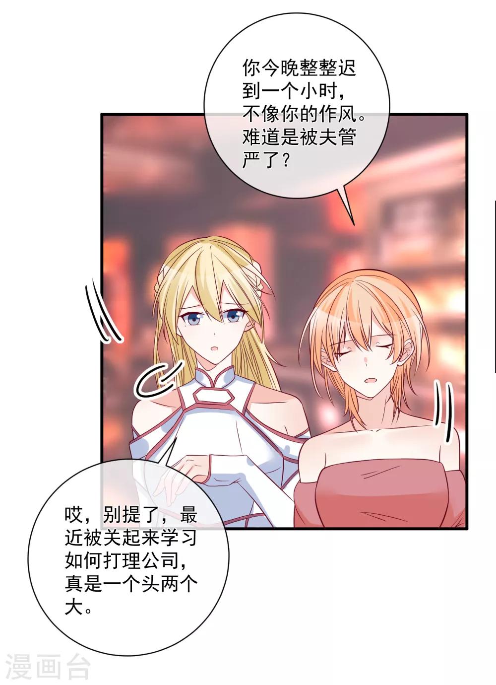 第84话 真的生气了-第87话