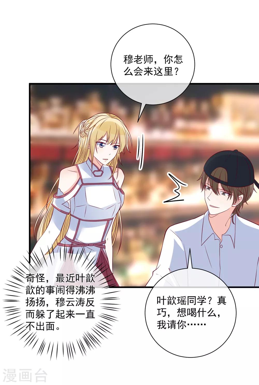 第84话 真的生气了-第87话