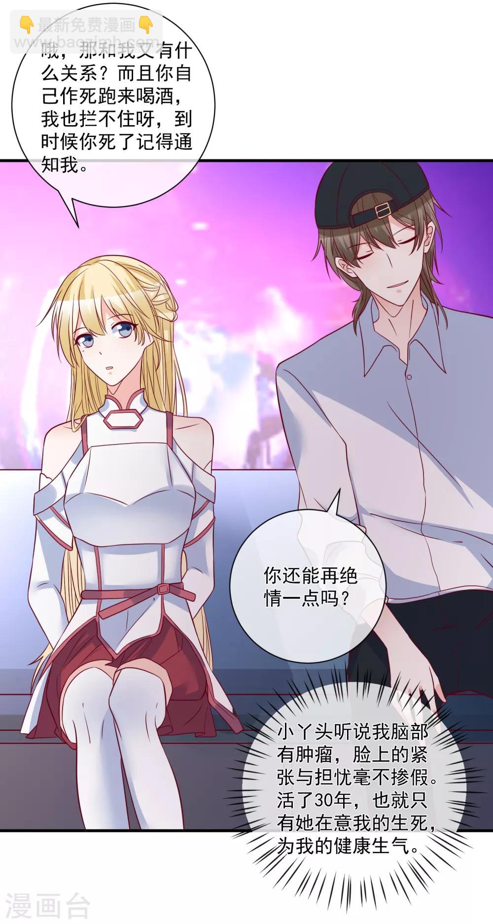 第84话 真的生气了-第87话