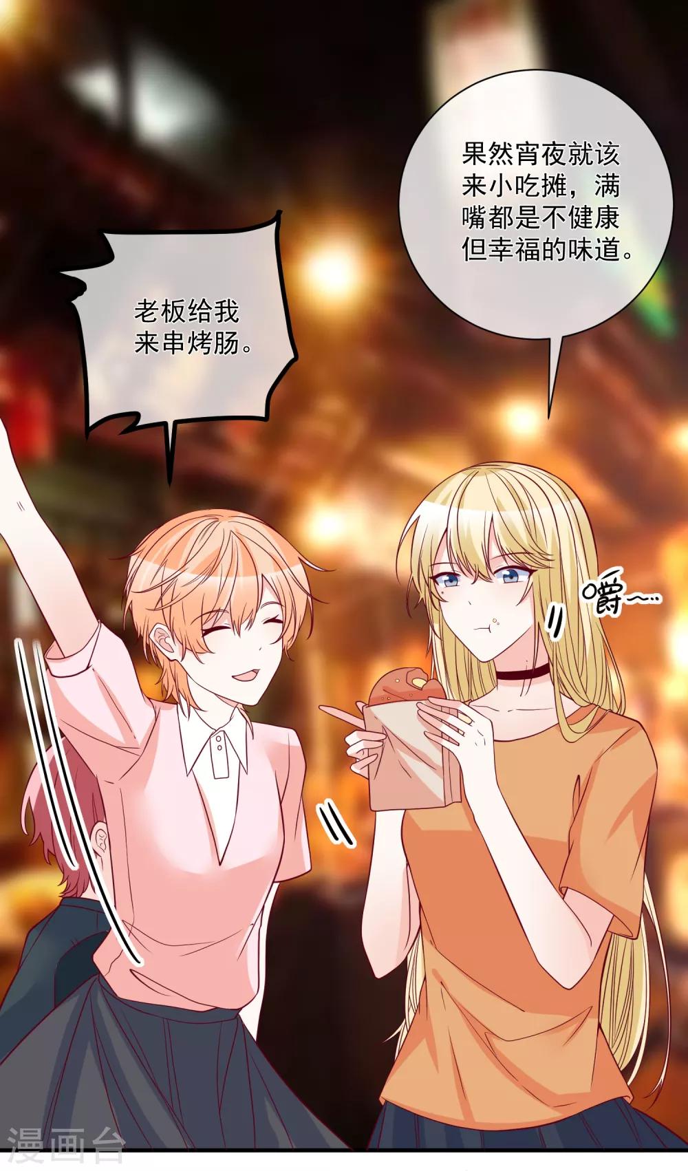 第84话 真的生气了-第87话