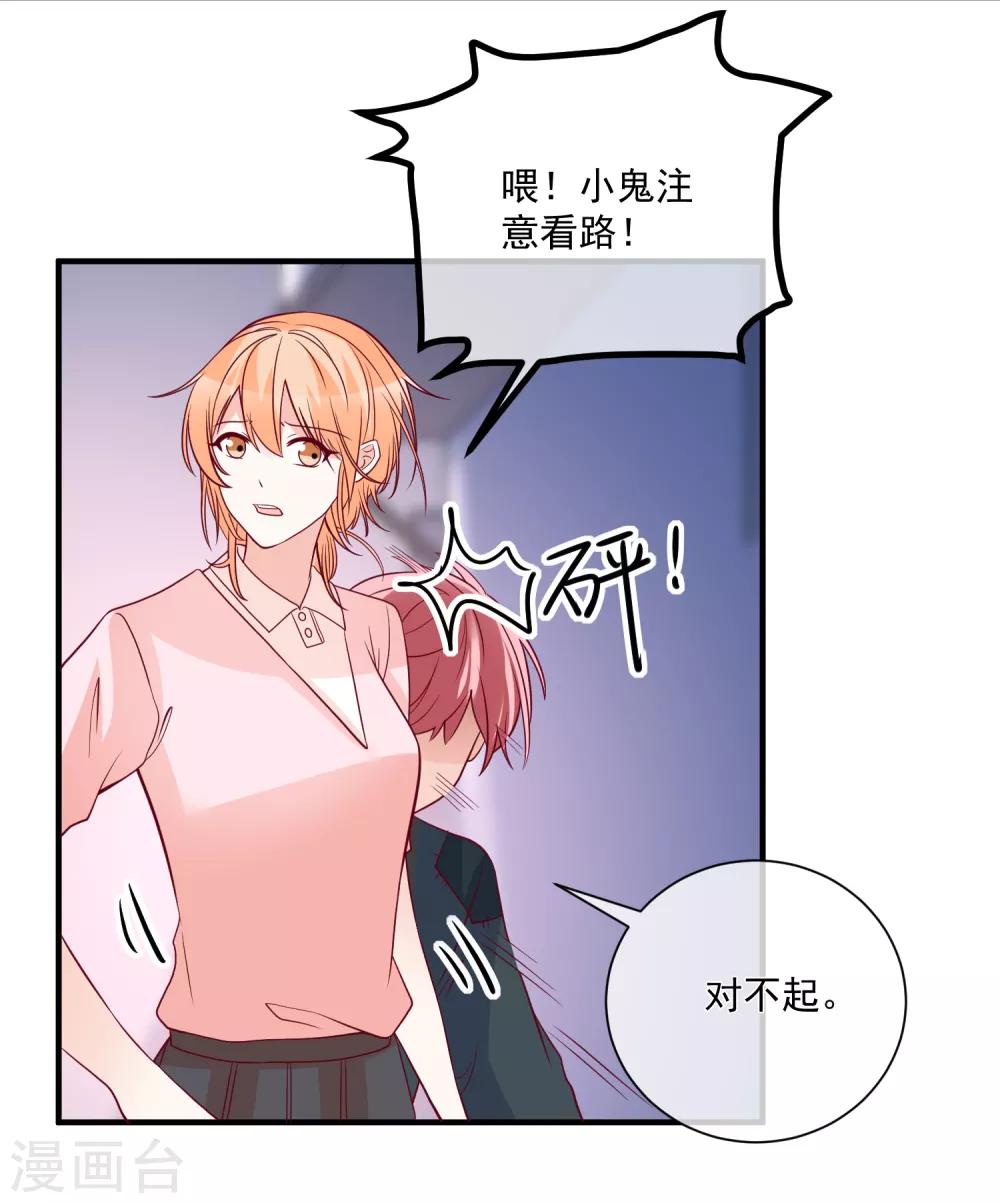 第84话 真的生气了-第87话