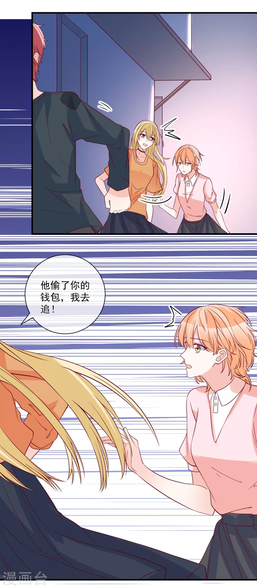 第84话 真的生气了-第87话