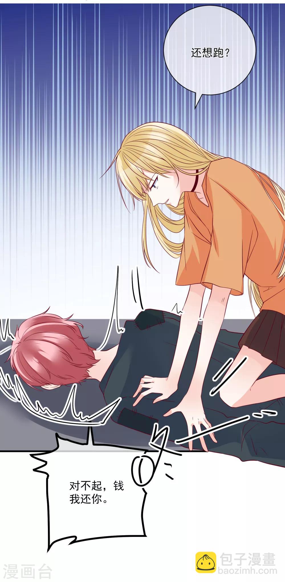 第84话 真的生气了-第87话