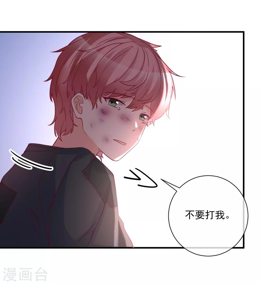 第84话 真的生气了-第87话