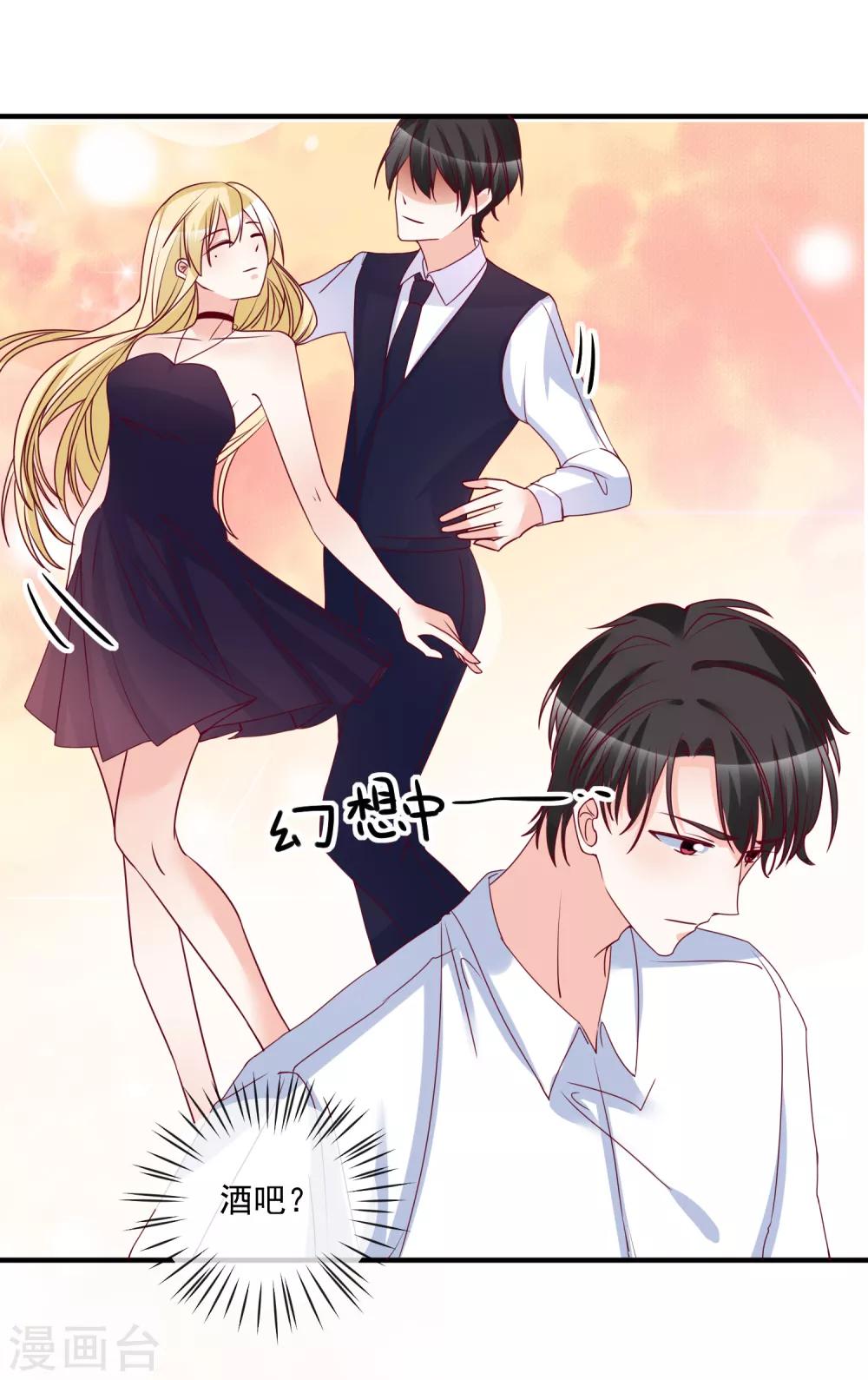 第84话 真的生气了-第87话