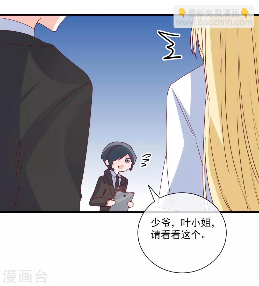 第86话 看不惯就开除-第89话