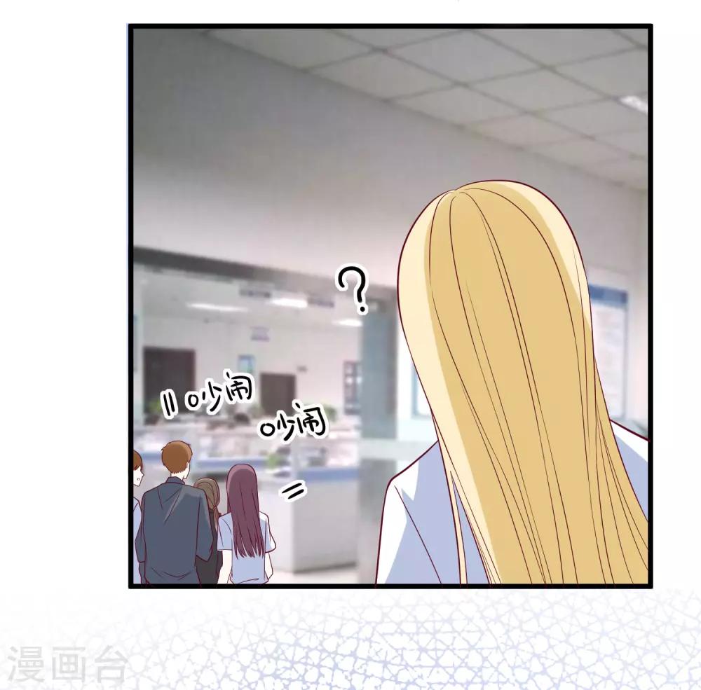 第86话 看不惯就开除-第89话