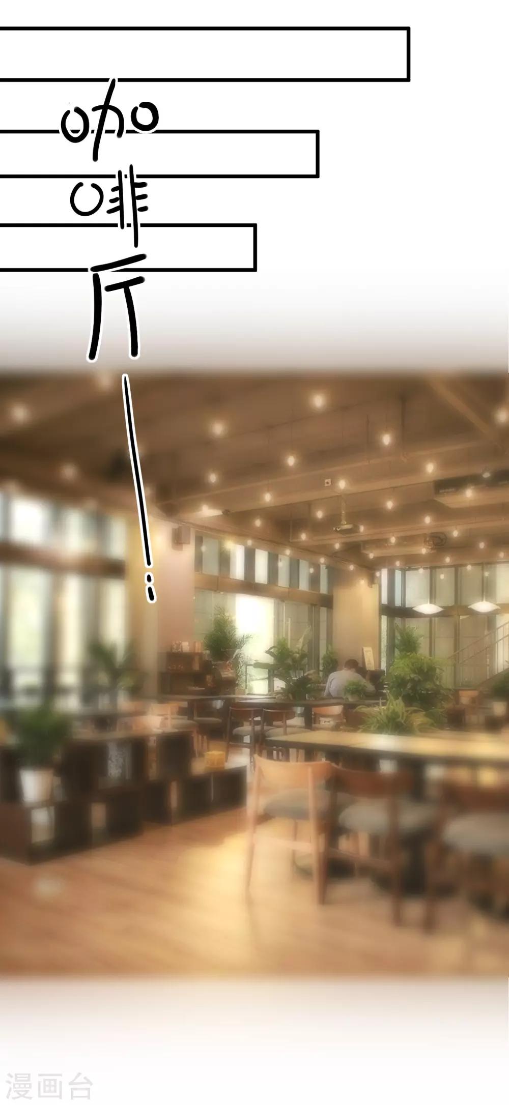 第86话 看不惯就开除-第89话