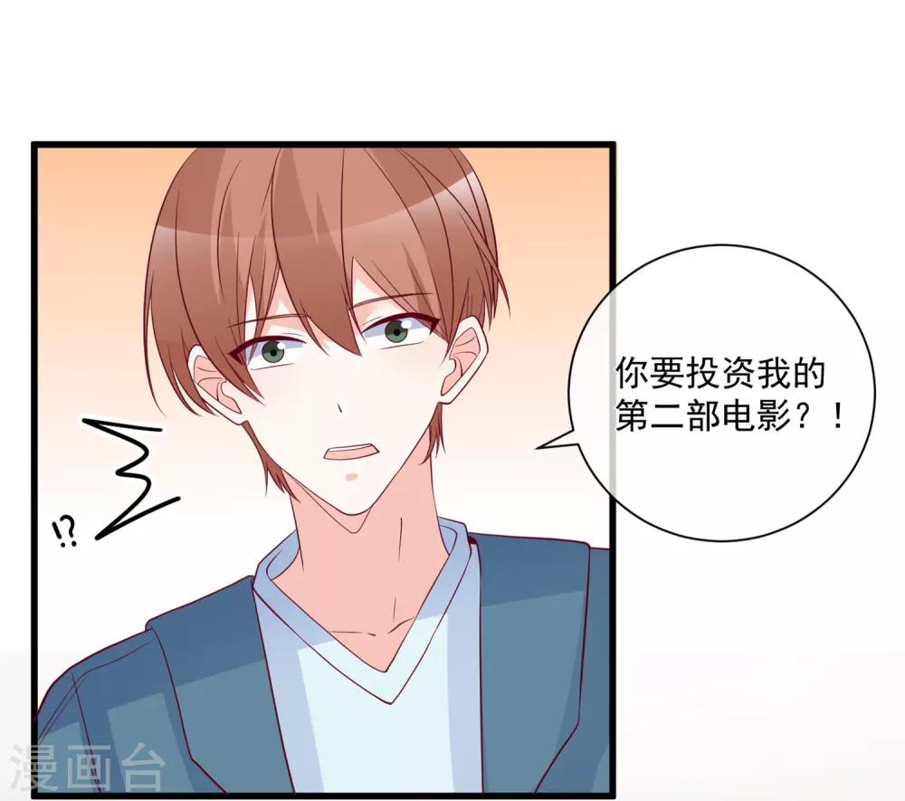 第86话 看不惯就开除-第89话