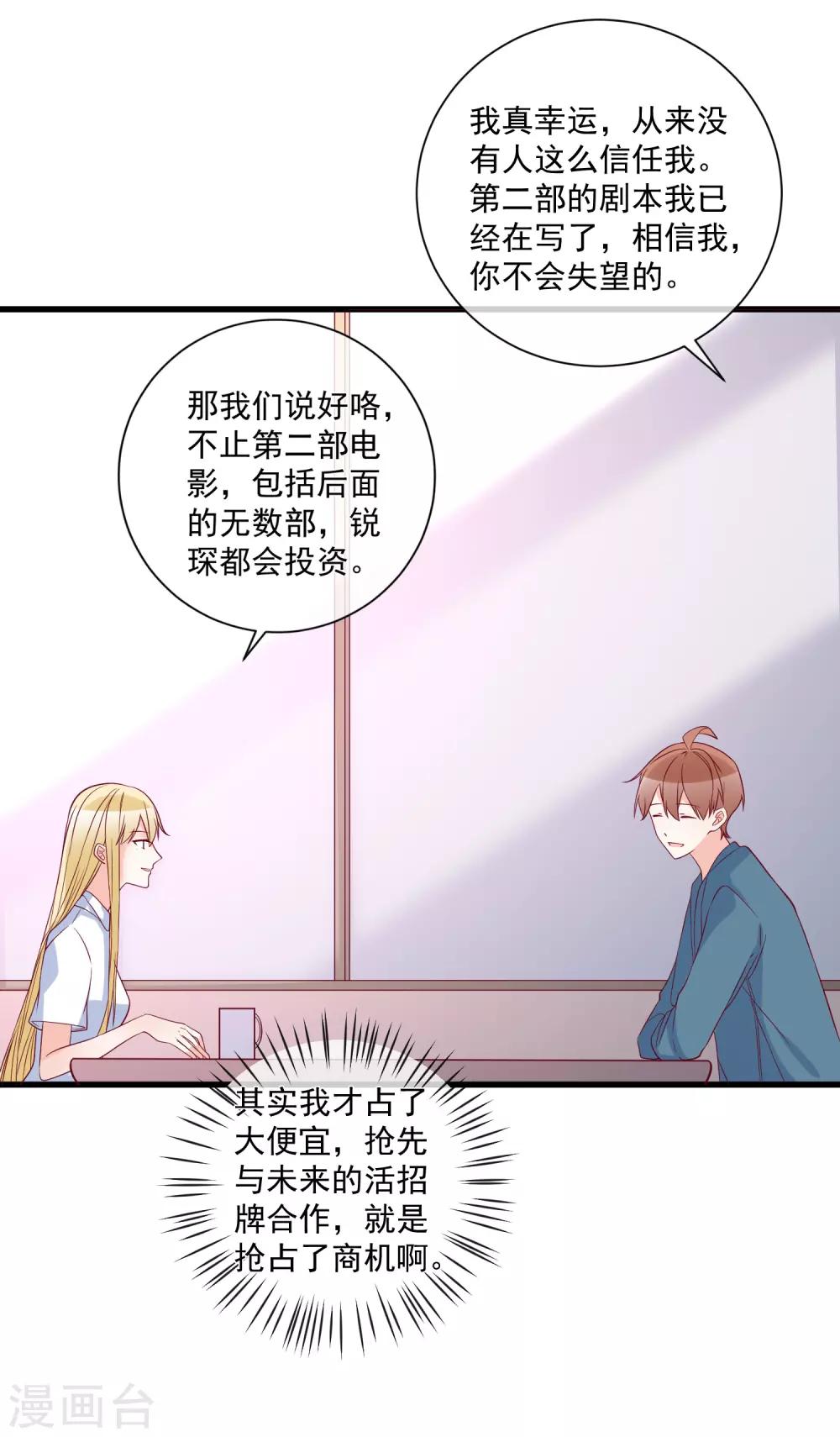 第86话 看不惯就开除-第89话