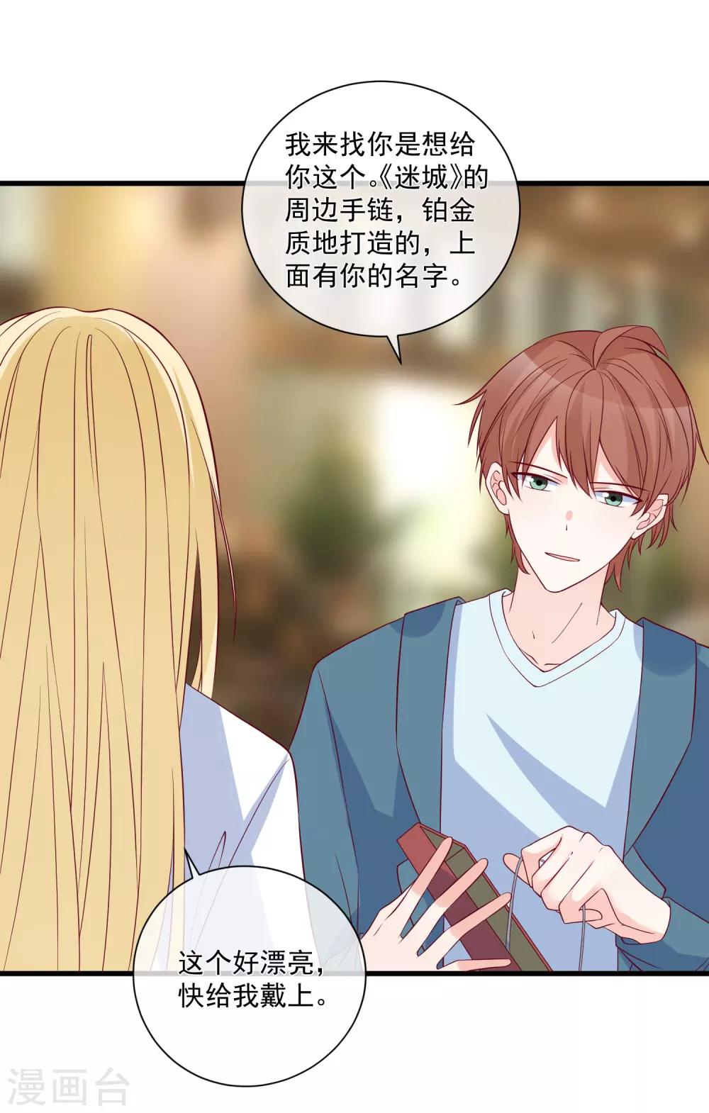 第86话 看不惯就开除-第89话