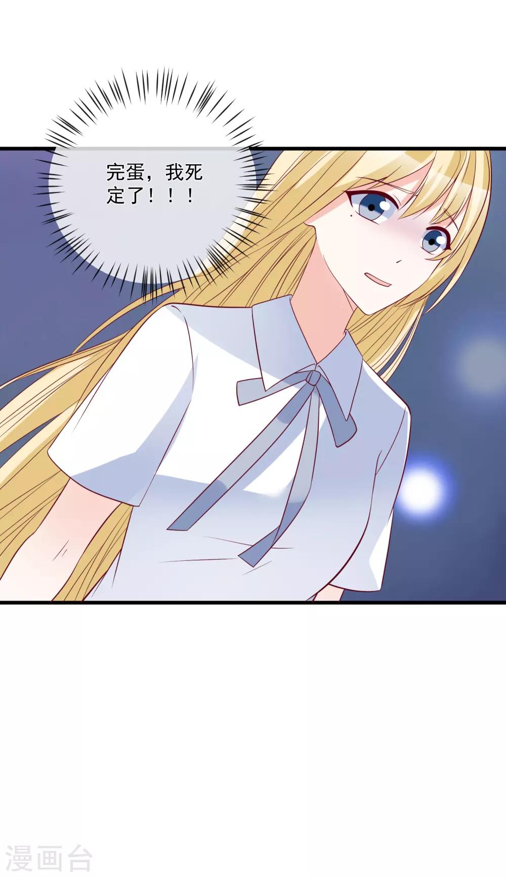 第86话 看不惯就开除-第89话