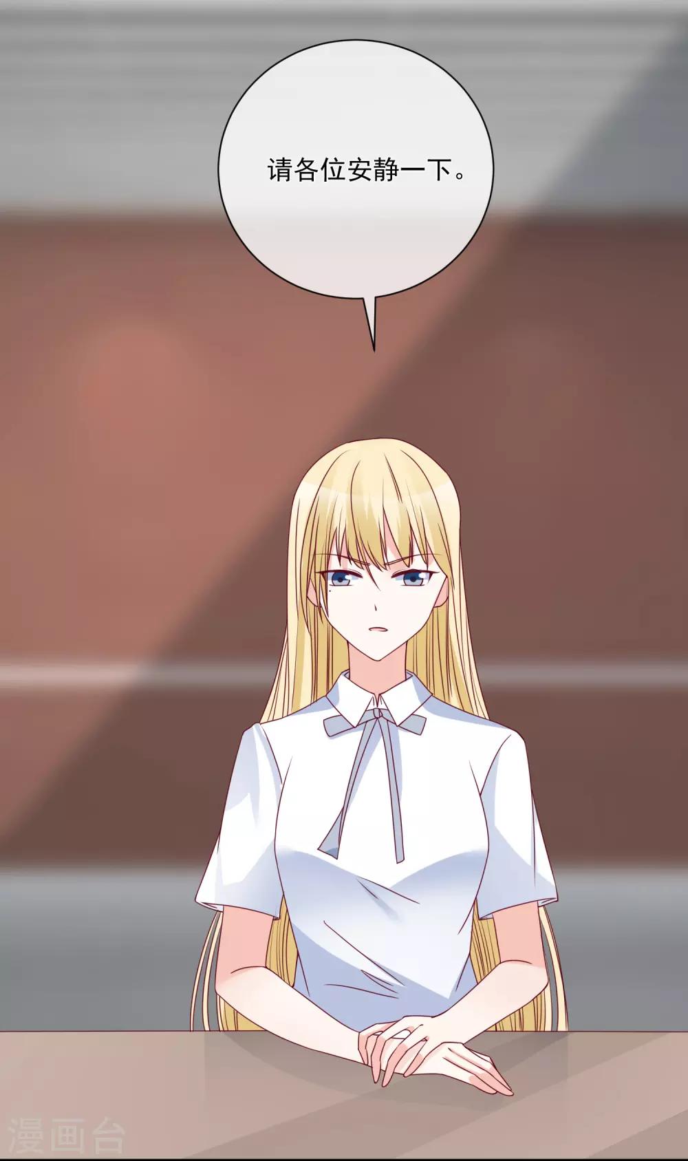 第86话 看不惯就开除-第89话